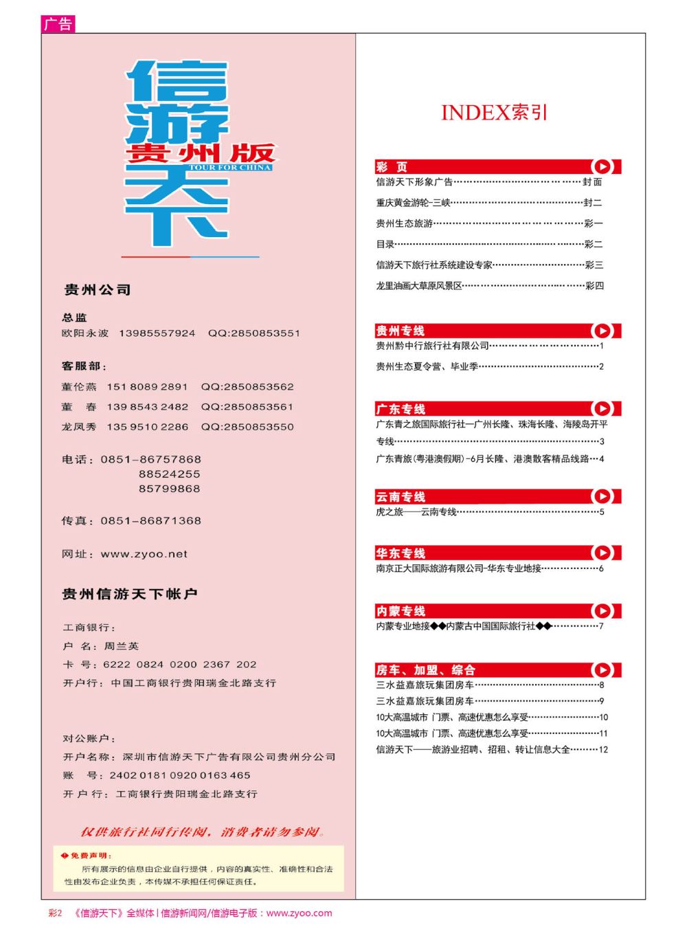 彩2  目录
