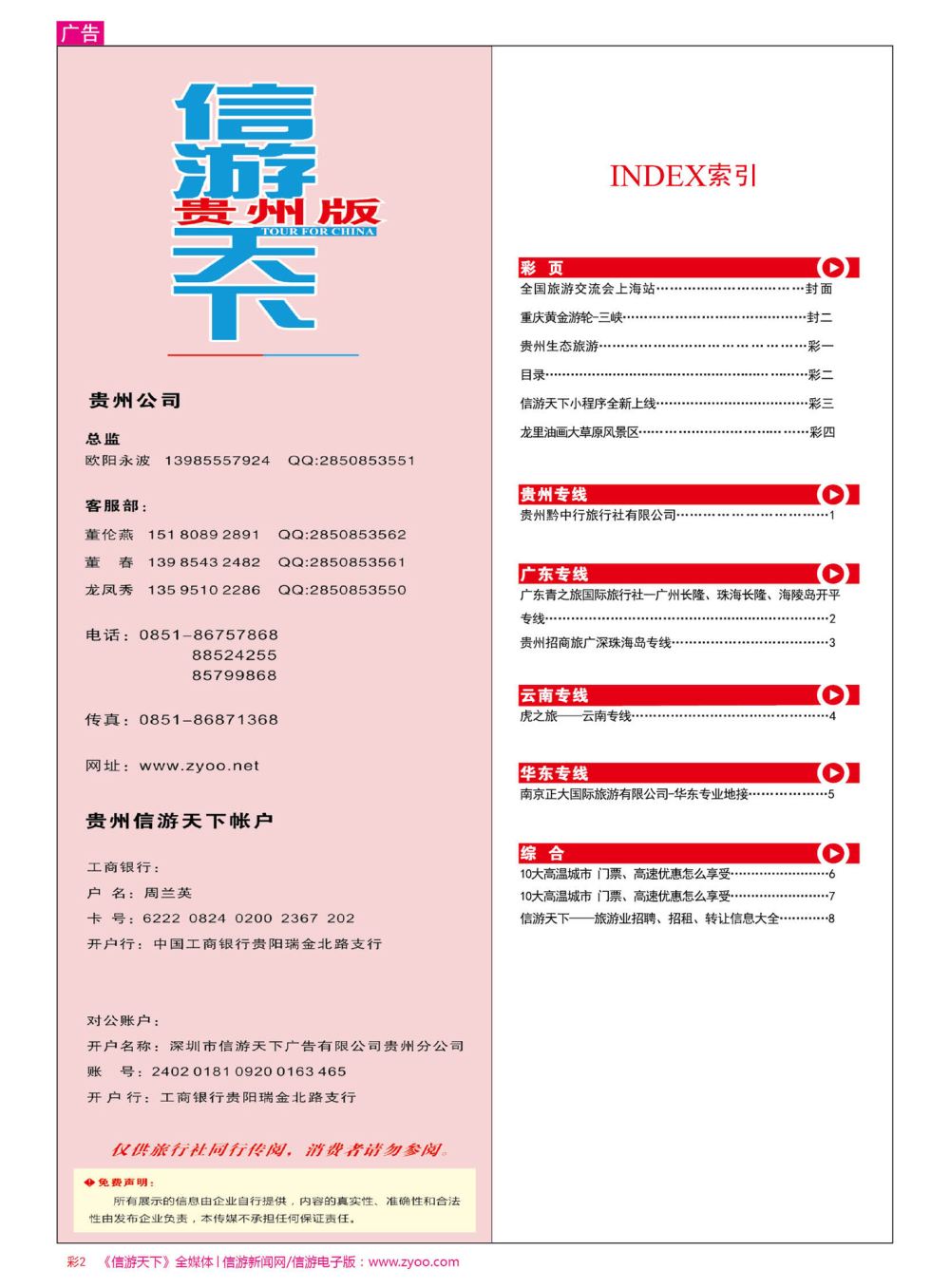 彩2  目录