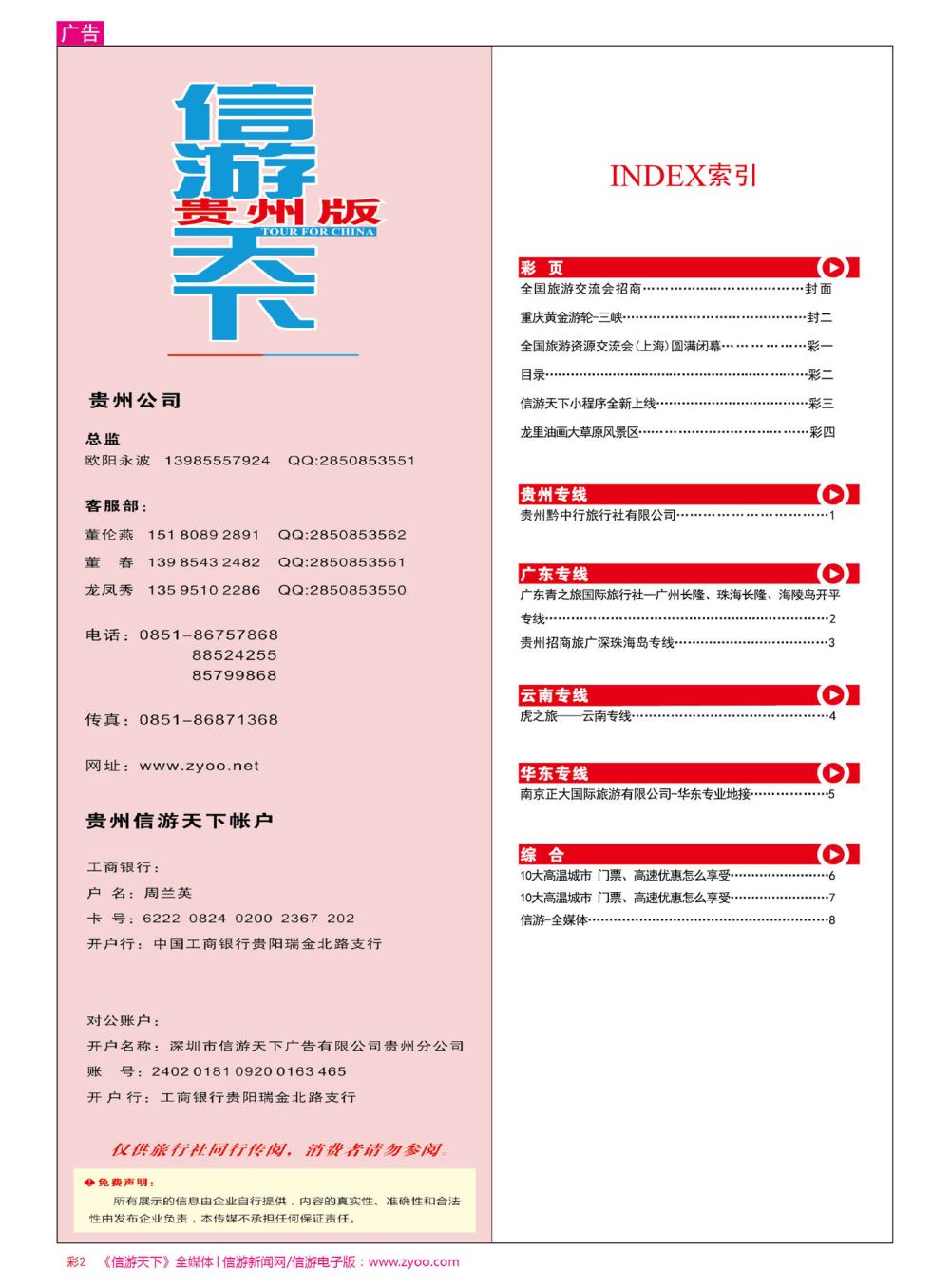 彩2  目录