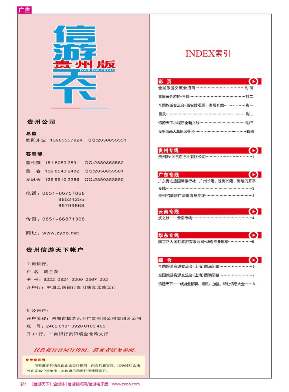 彩2  目录