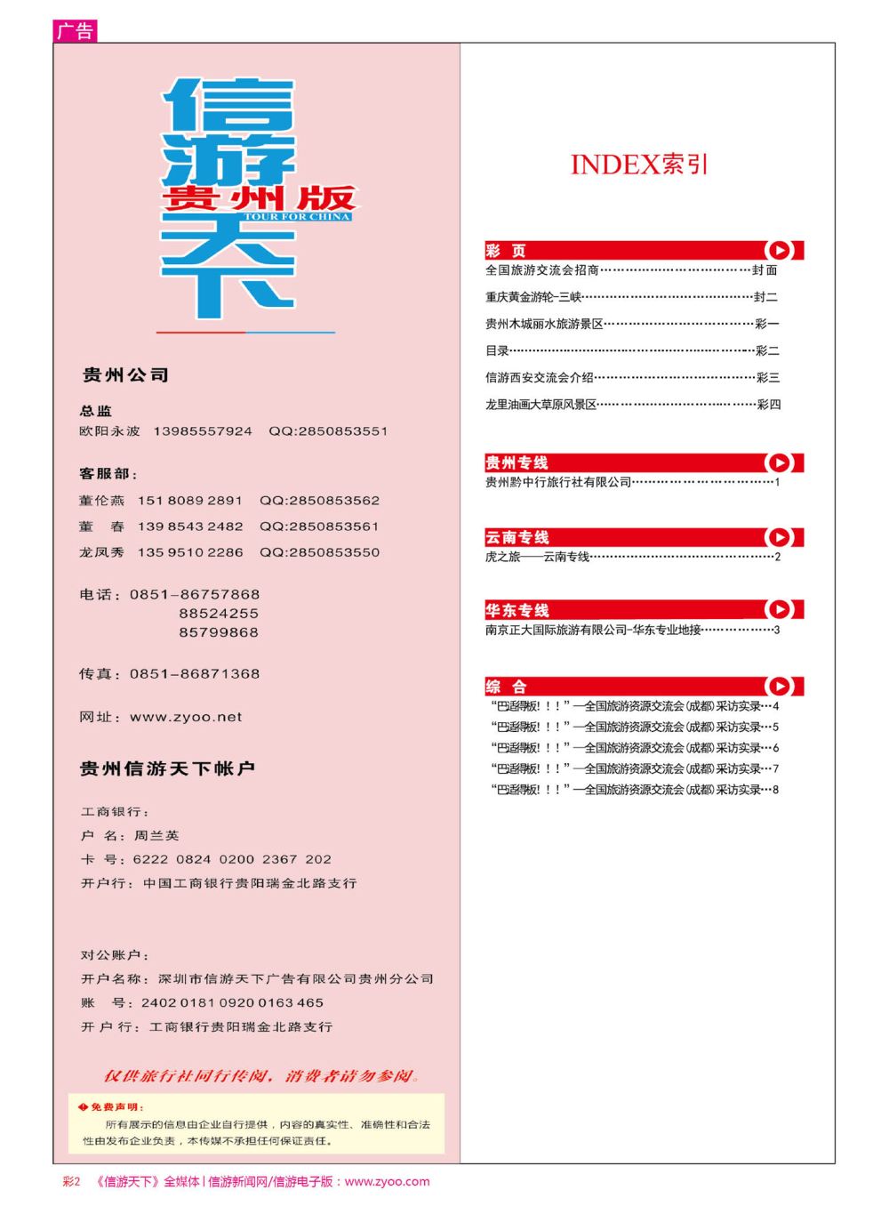 彩2  目录