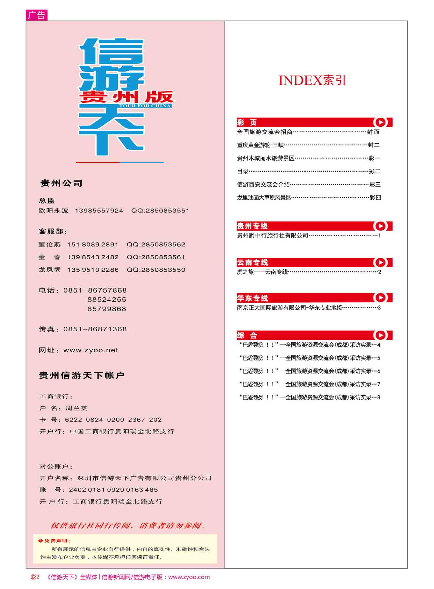 彩2  目录
