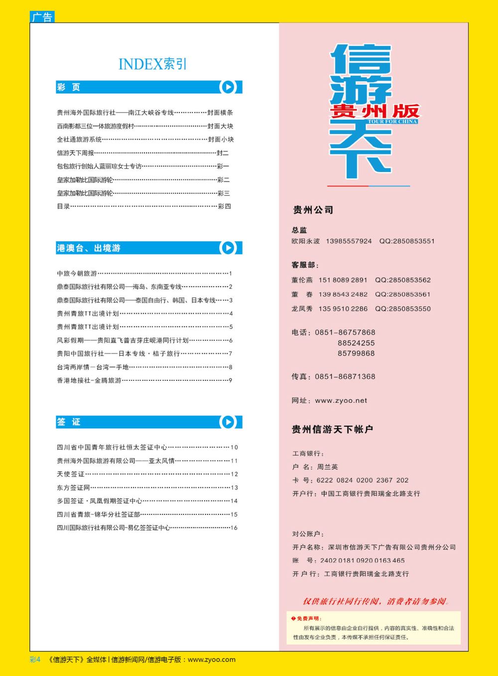 -彩4  目录 
