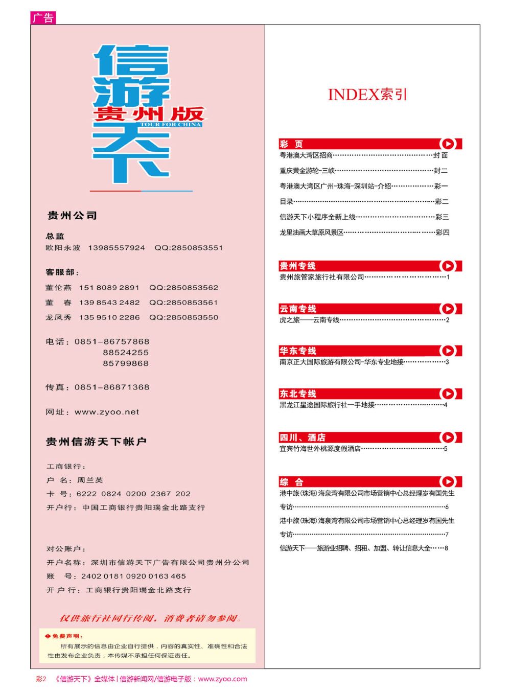 彩2  目录