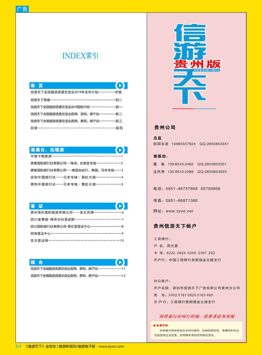 彩4  目录