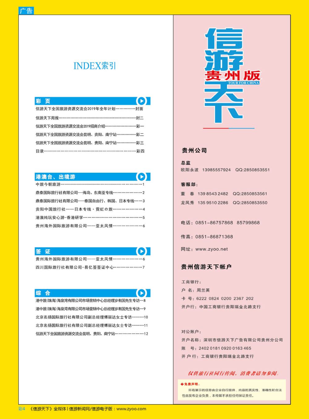 彩4  目录