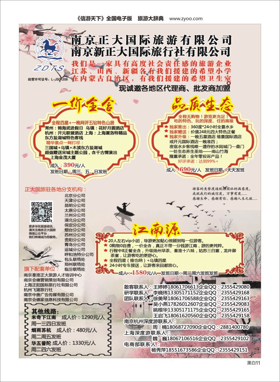 黑白07  南京正大