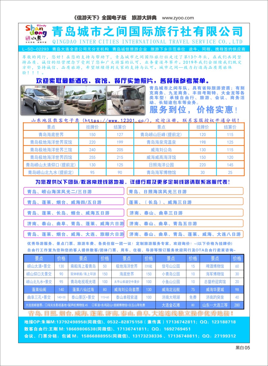 黑白005  青岛城市之间