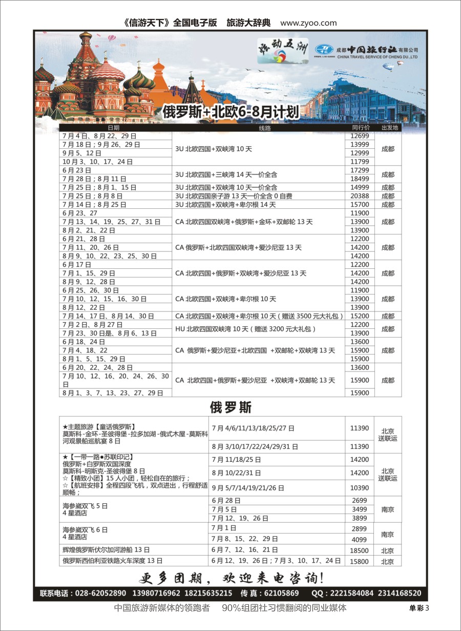 H黑003  炫动五洲
