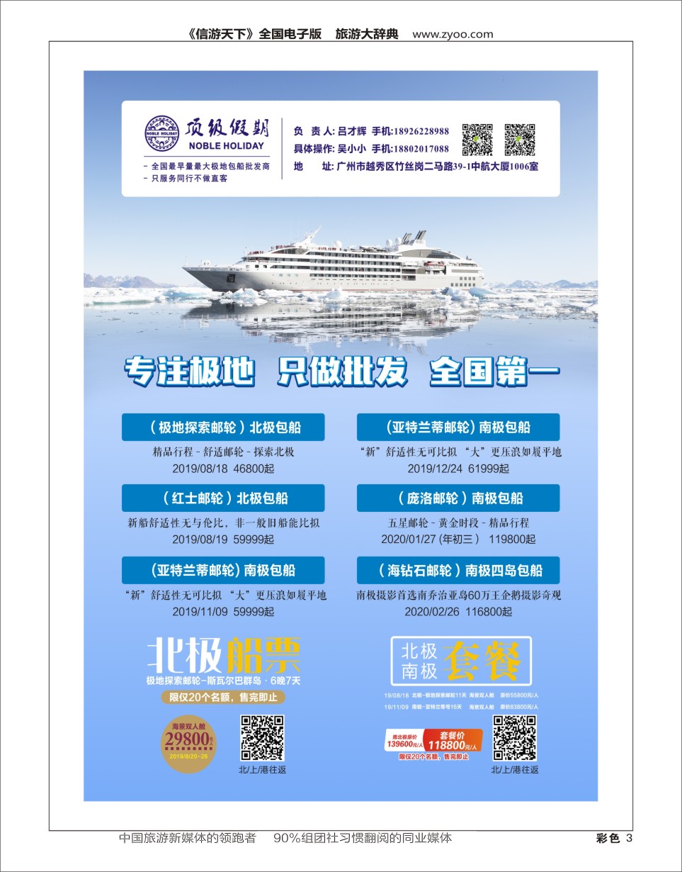 H彩003 顶级假期