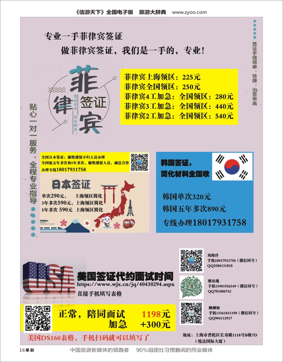 H黑016  上海航鹏签证