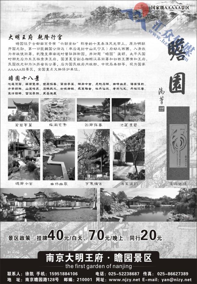40.南京瞻园景区