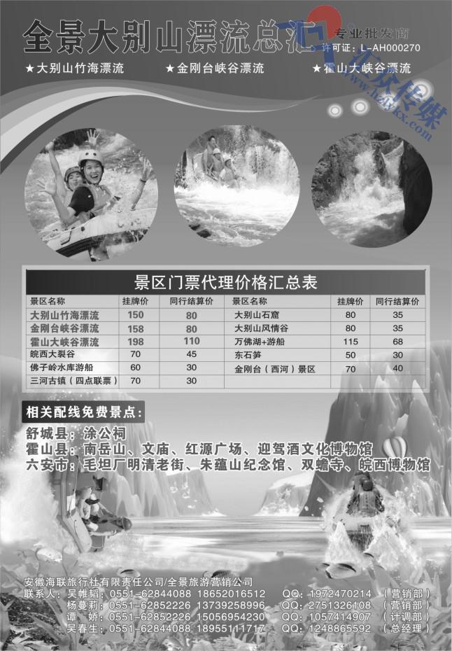 42.安徽皖西大裂谷风景区
