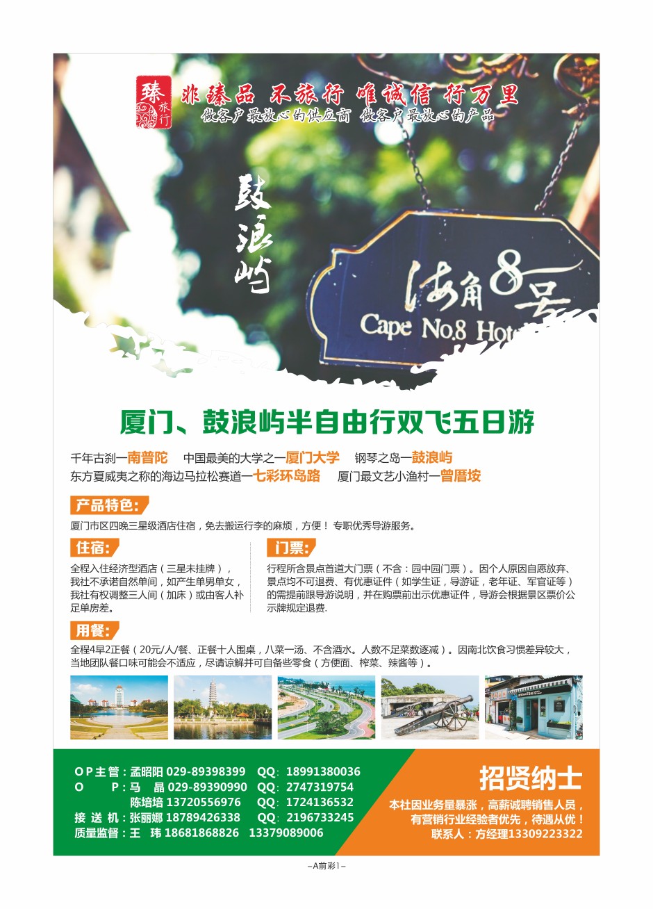 A前彩1-臻旅行X-2