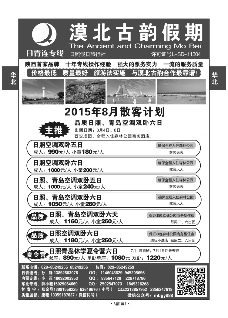 A前黄1-漠北古韵假期唐艳N-4