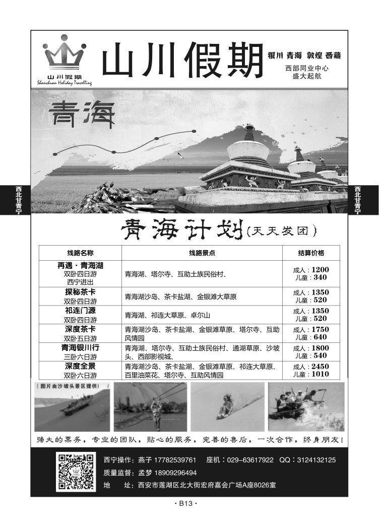 B13西北宁夏-山川假期-孟梦Q-6