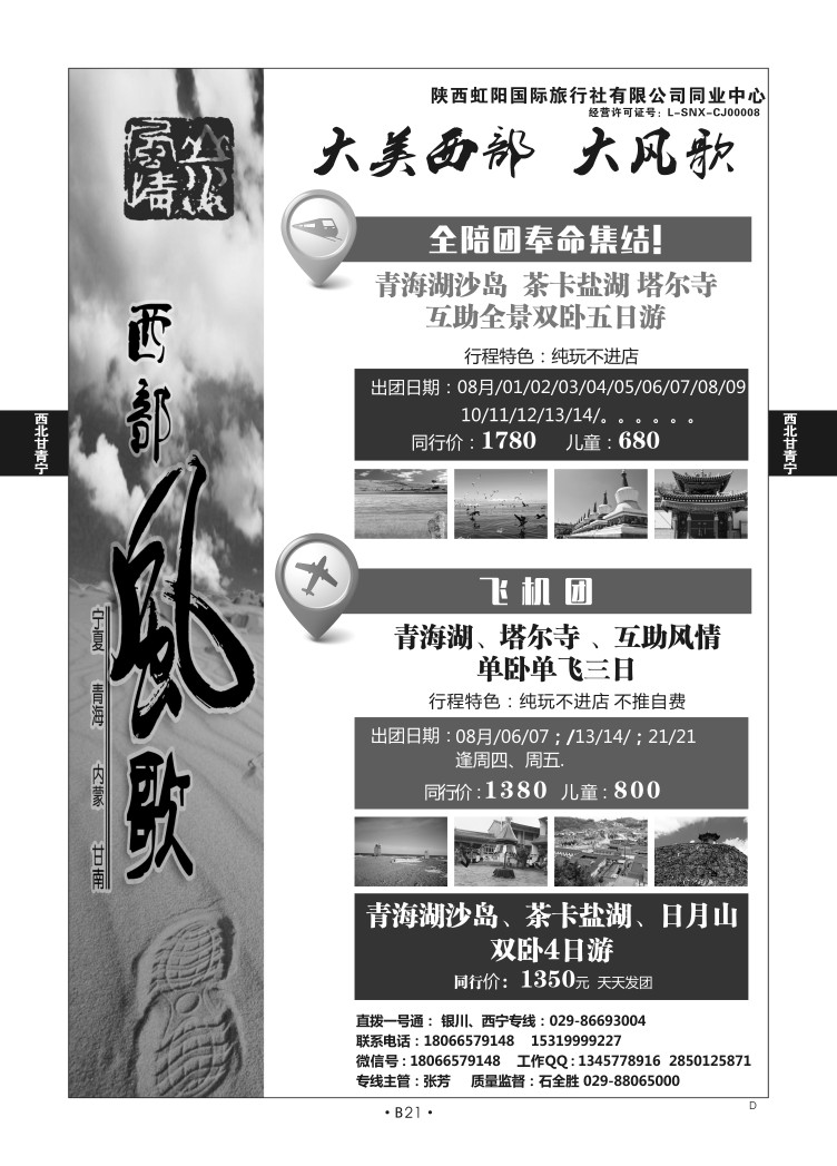 B21西北宁夏-山水风情D-4
