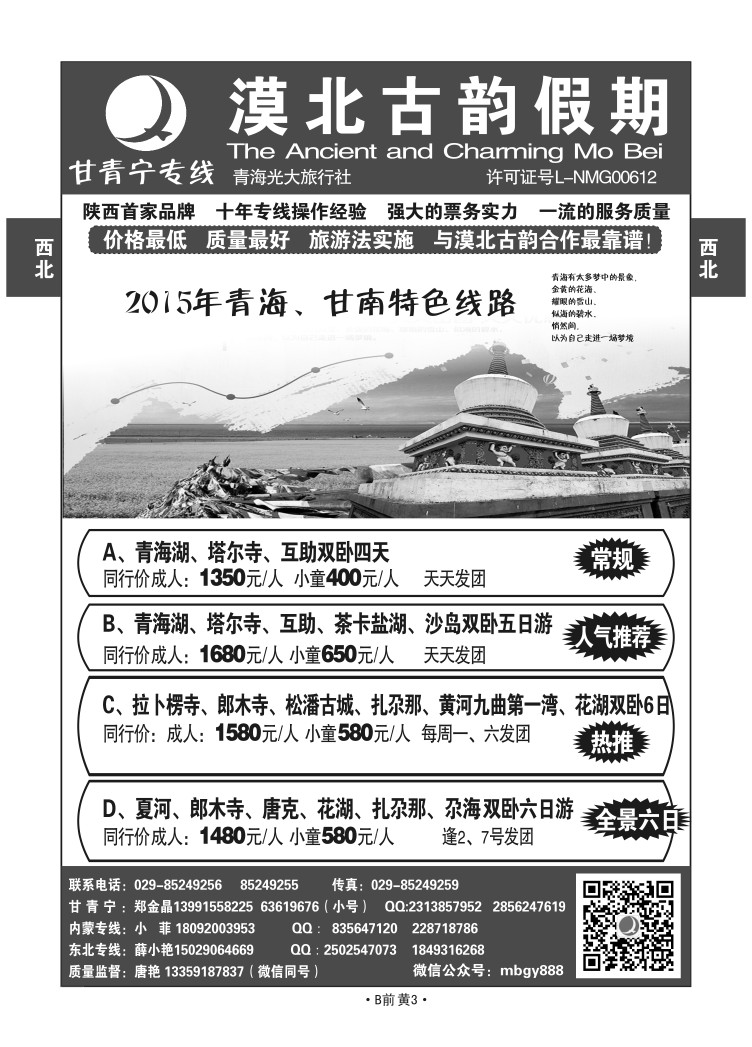 B前黄3-漠北古韵假期唐艳N-2