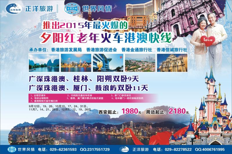 报纸-世界风情N-1