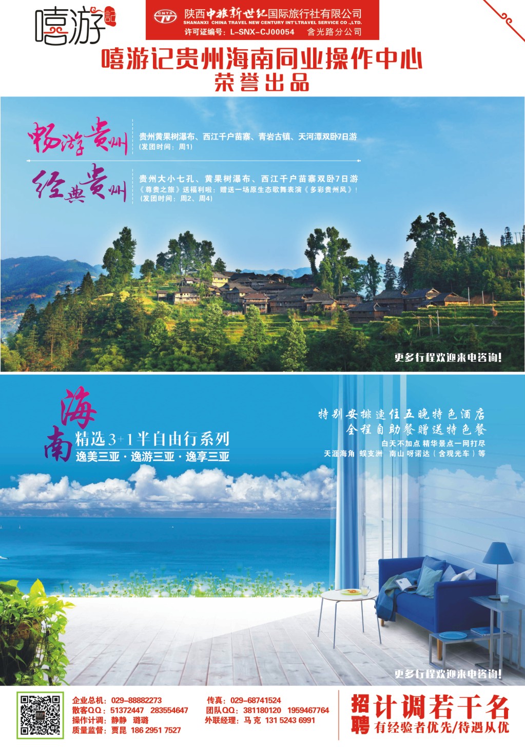 报纸-西游记S-1