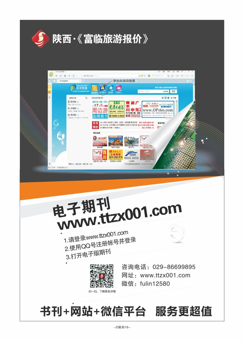 D前彩16-公司广告-1