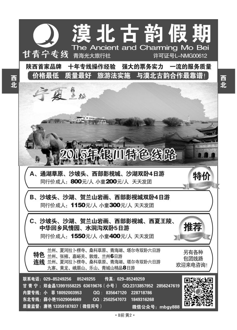 B前黄2-漠北古韵假期唐艳N-2