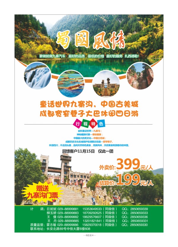 B前彩4-滨海假期L-3
