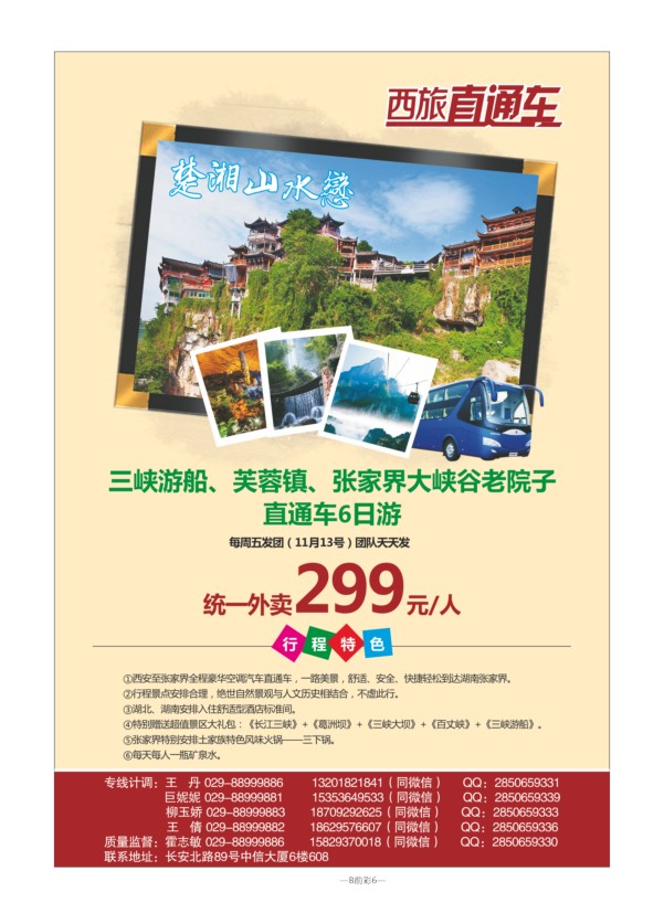 B前彩6-滨海假期L-3