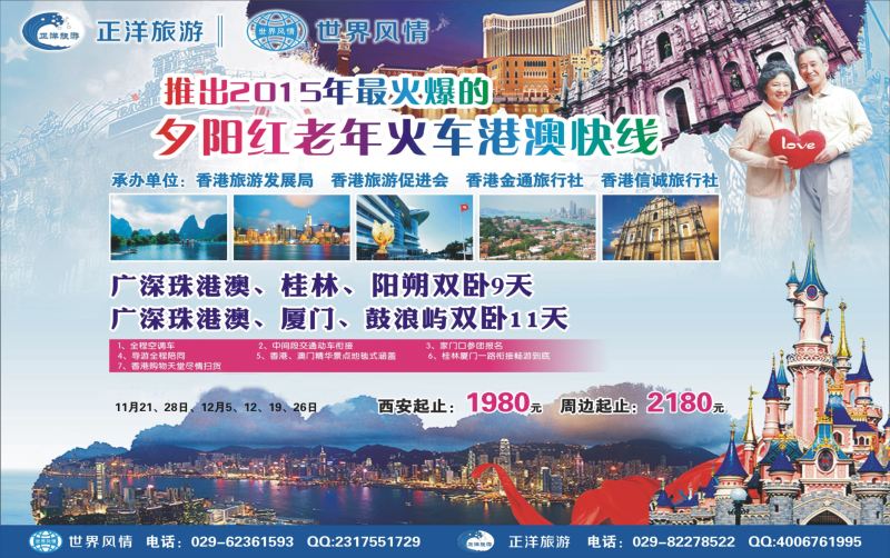 报纸-世界风情N-2