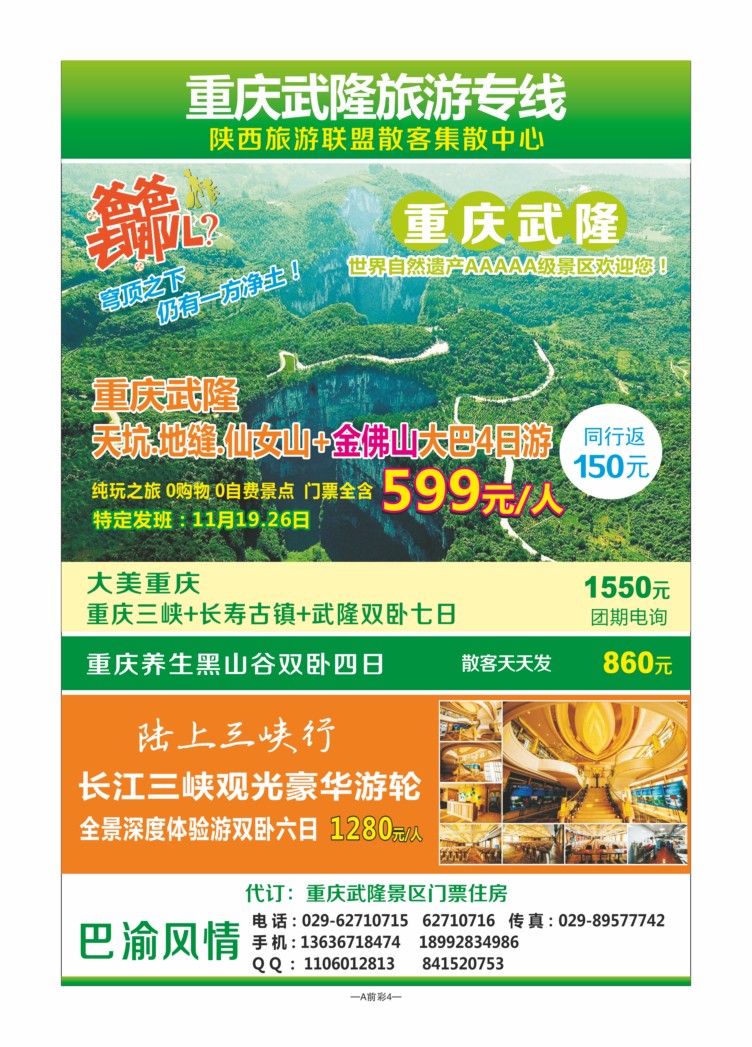 A前彩4-巴渝风情L-1