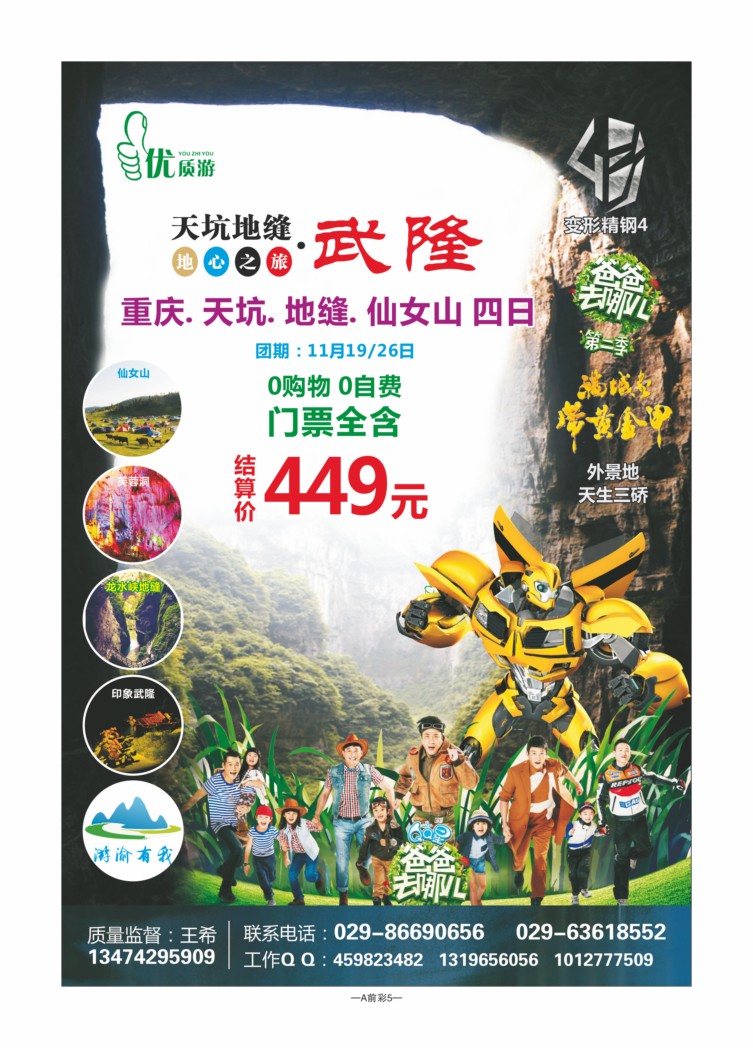 A前彩5-优质游A-1