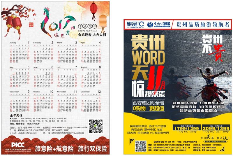 A报纸1