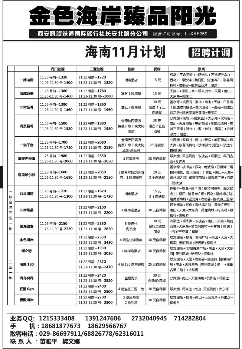 A18-华南广西-臻品阳光N-2