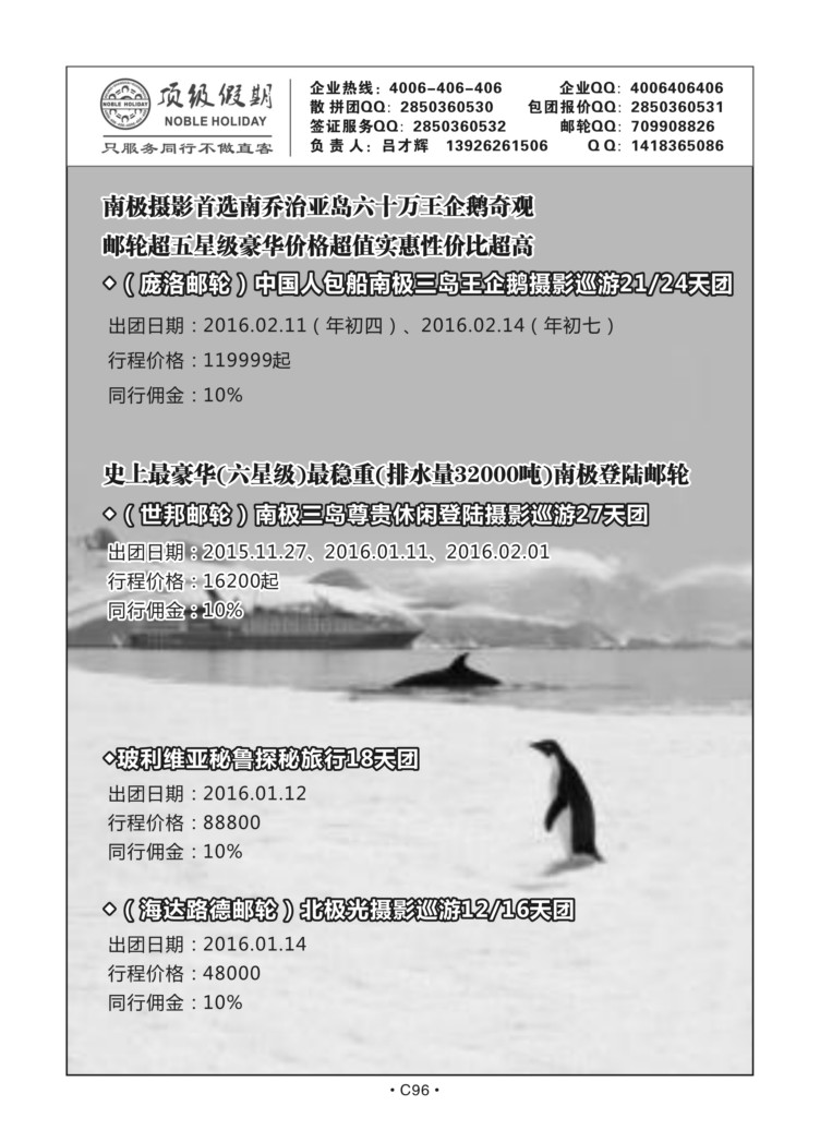 C96-邮轮-顶级假期M-1