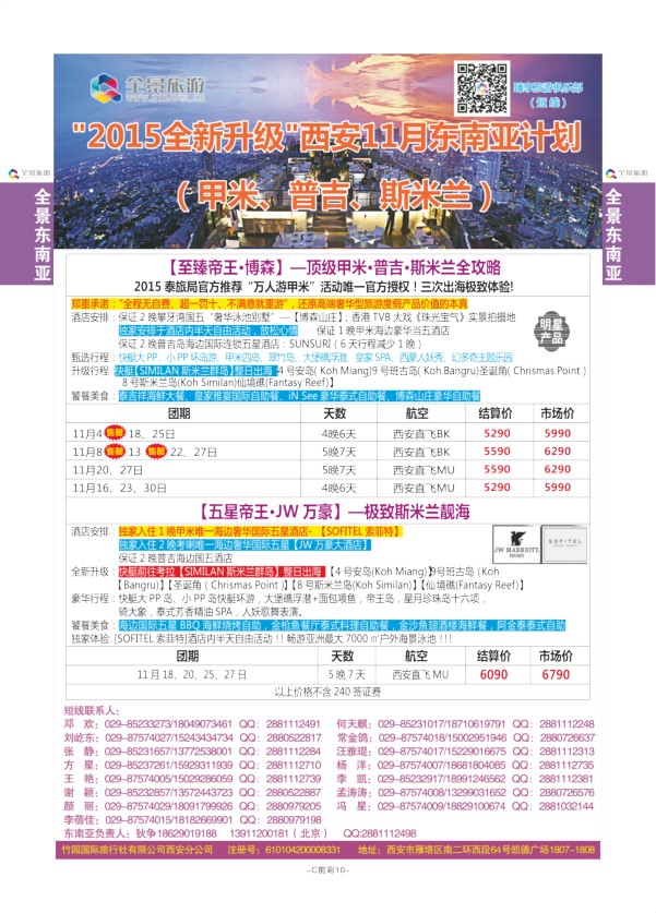 C前彩10-欧洲-全景旅游D-10