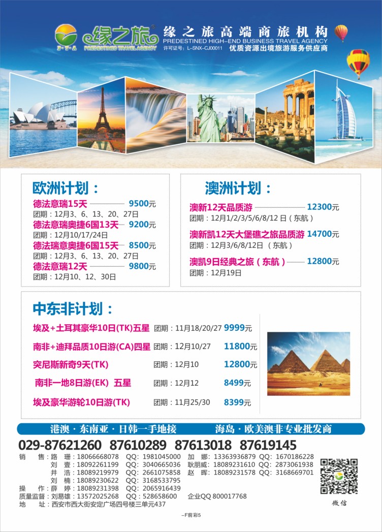 F前彩5-缘之旅J-5