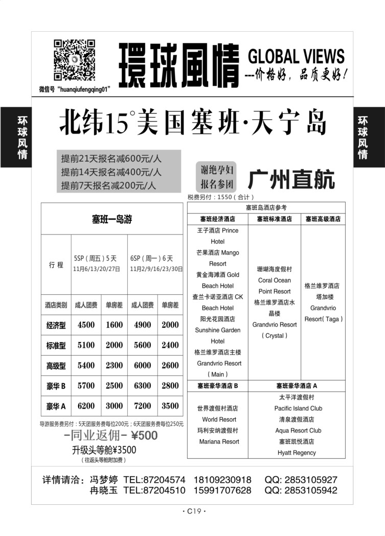 C19-海岛-环球风情-4