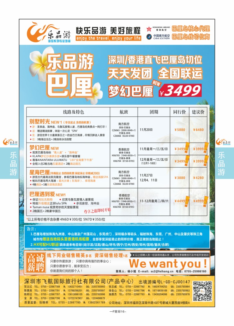 F前彩16-海岛-乐品游Q-1