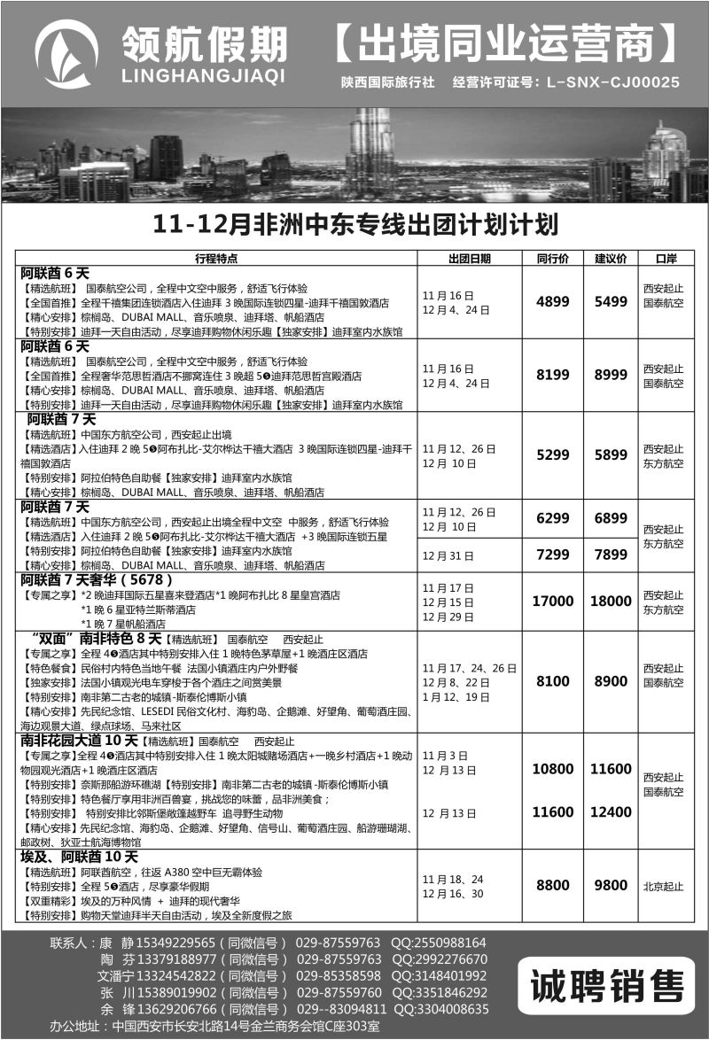 D8-邻航假期L-4