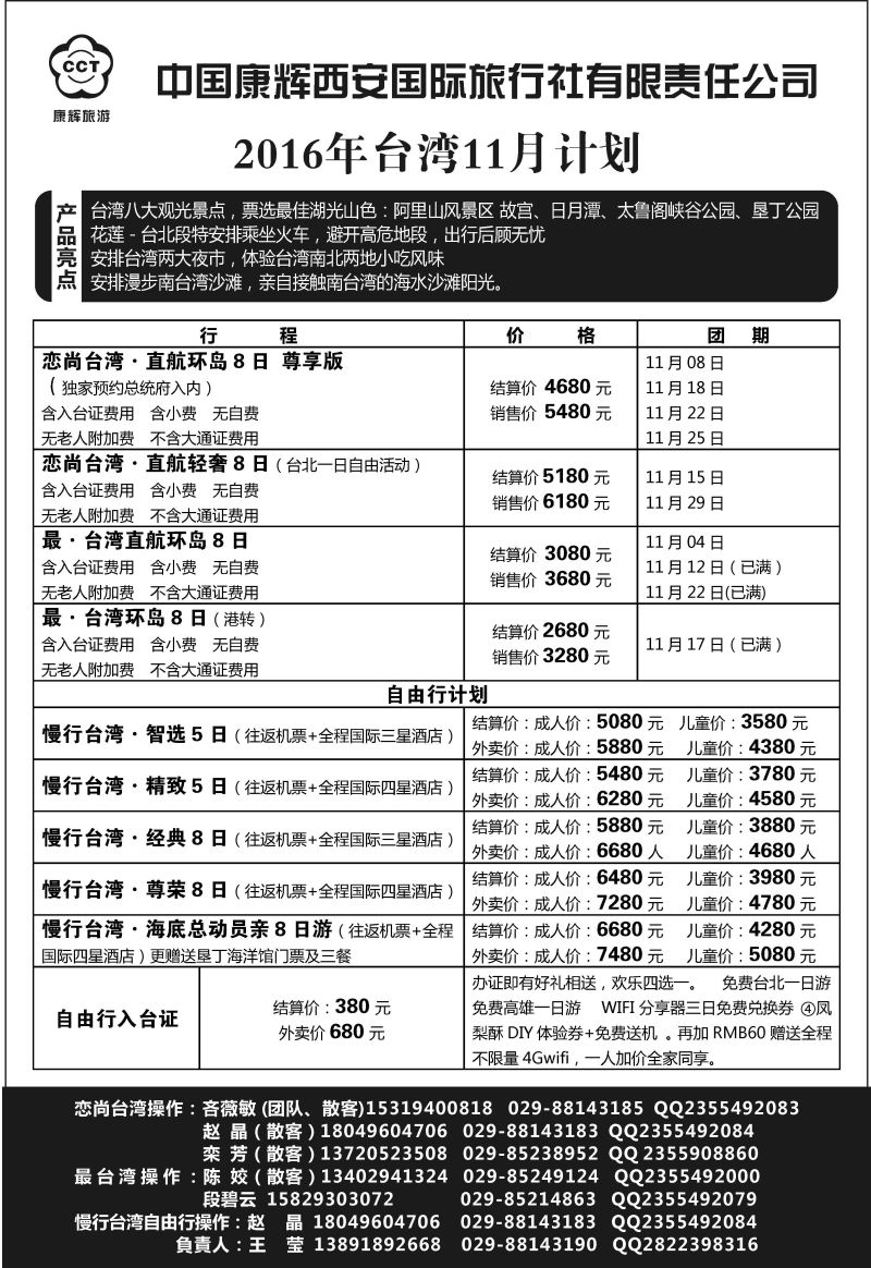 C26-台湾-康辉台湾部M-1
