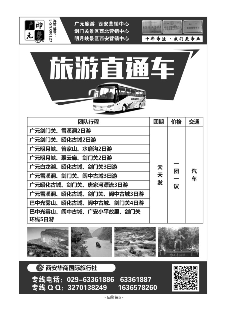 E前黄5-巴蜀印象S-4