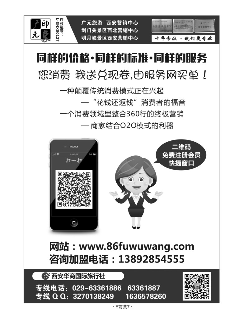 E前黄7-巴蜀印象S-4