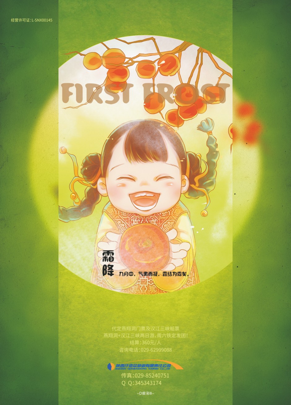 D前彩8-燕翔洞S-2