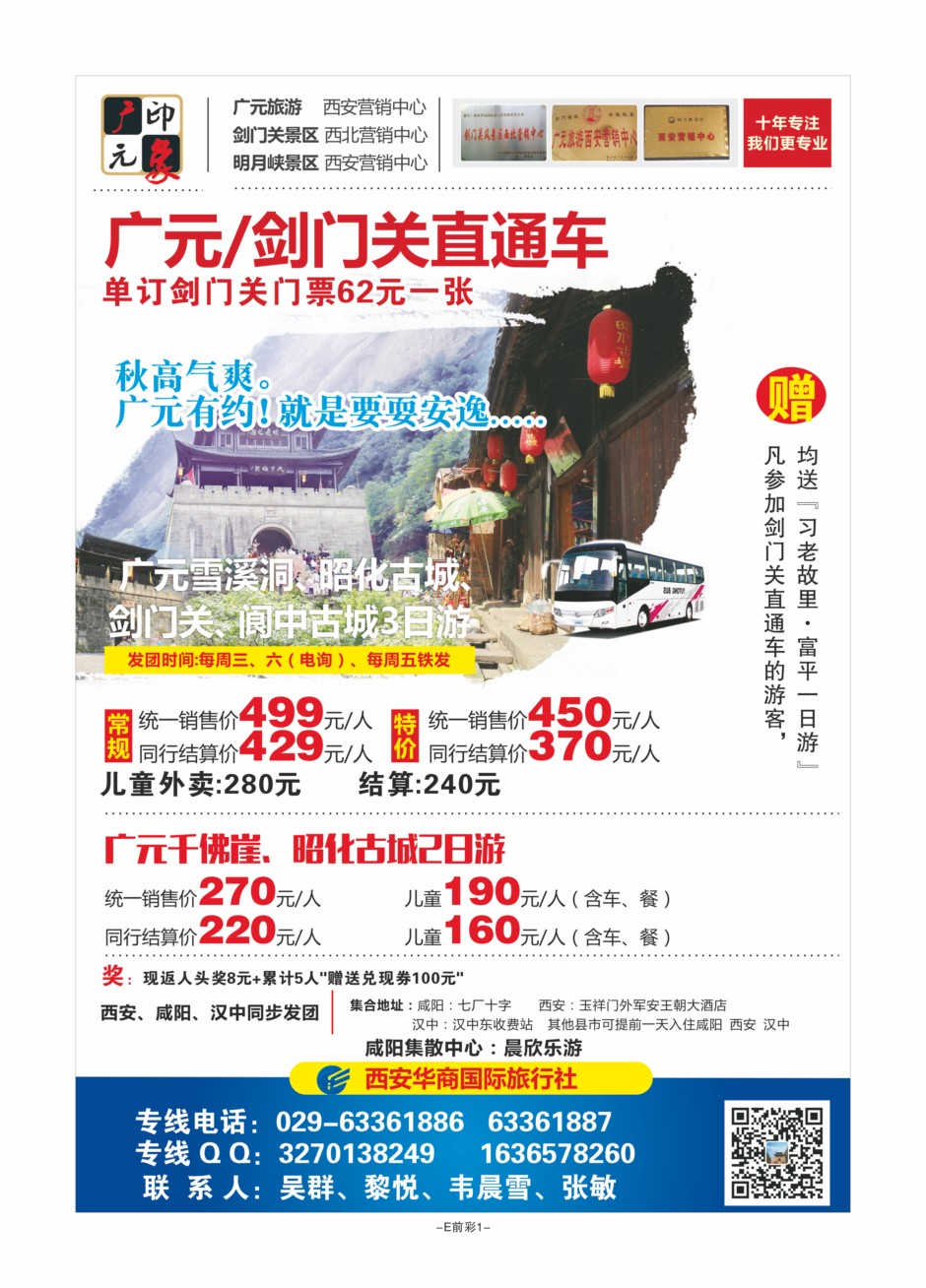 E前彩1-巴蜀印象S-1