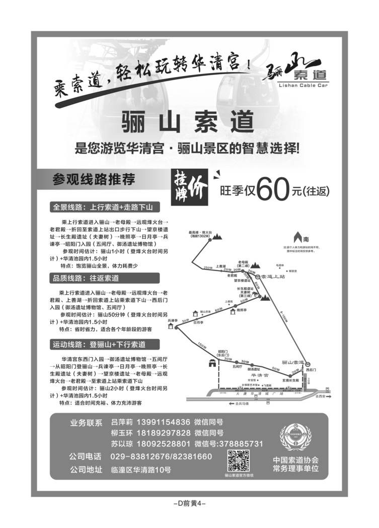 D前黄4-骊星索道景区-1