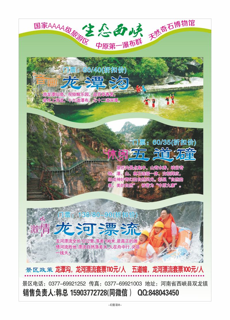 E前彩8-龙潭沟S-1(9-15期