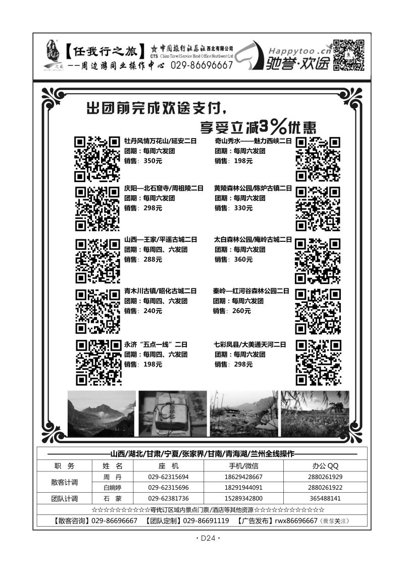 D24-陕西-任我行N-7