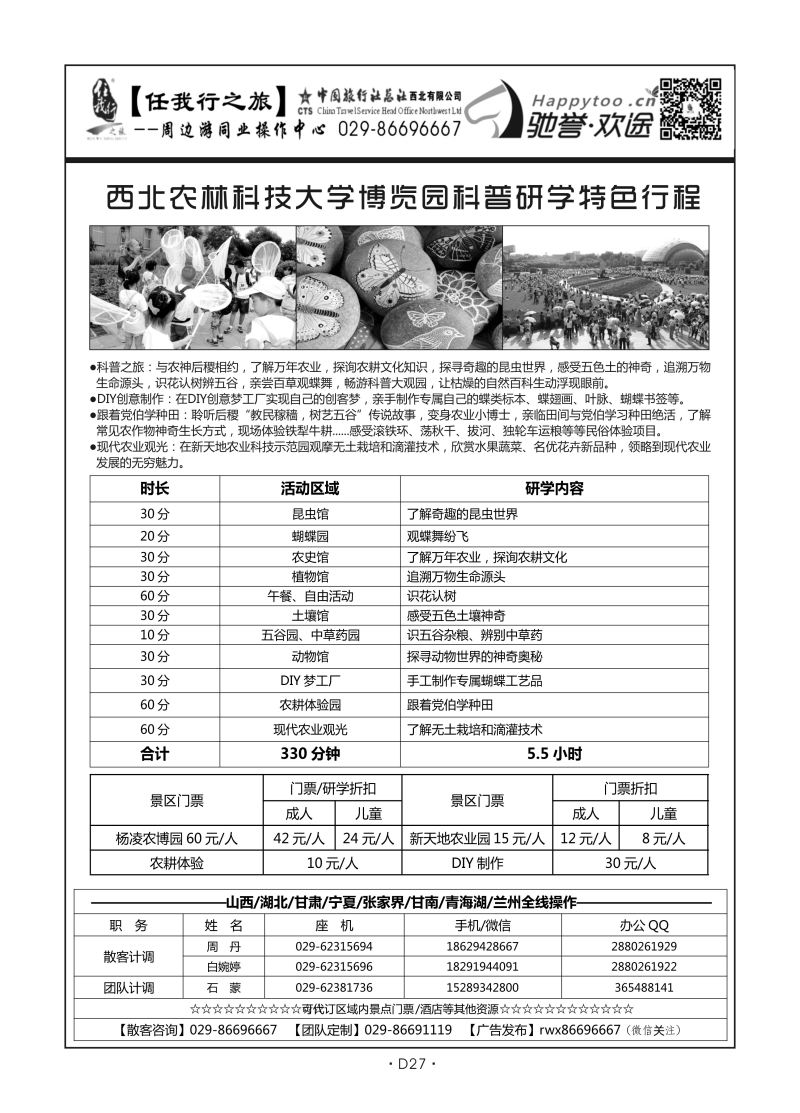 D27-陕西-任我行N-7