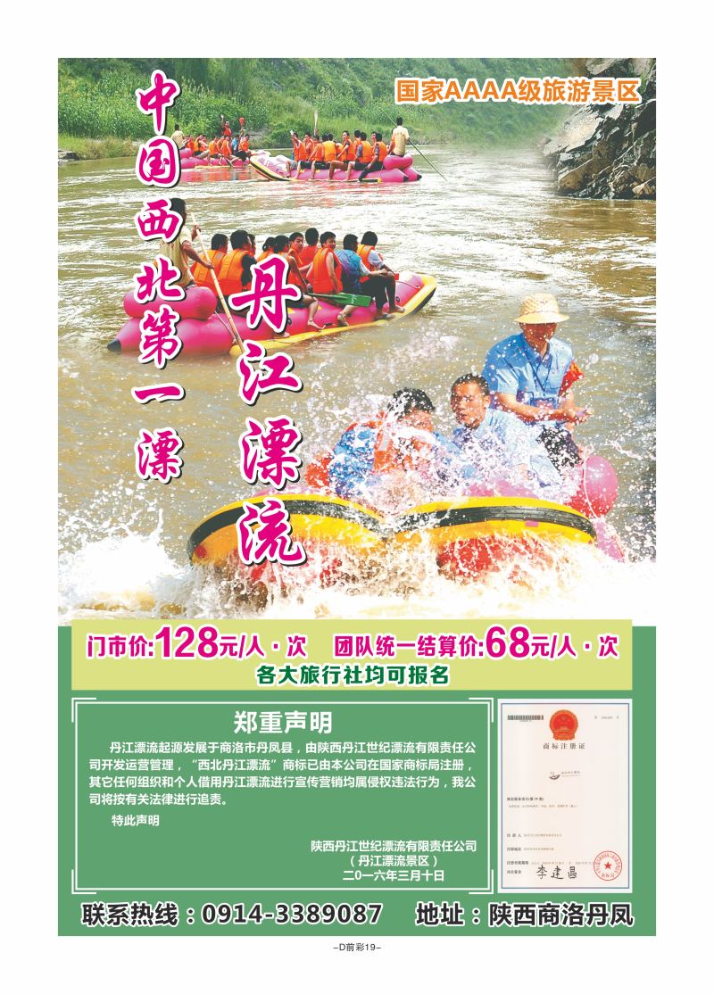 D前彩19-丹江漂流L-1倒数第2（5