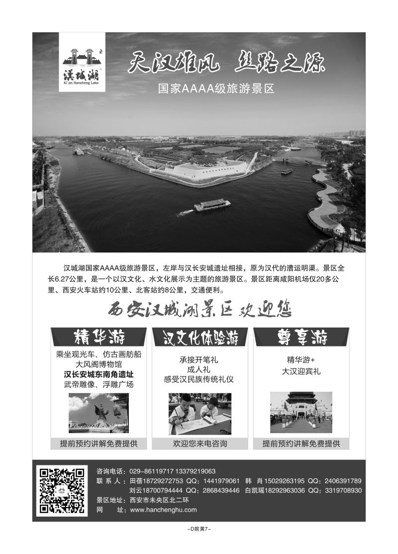 D前黄7-汉城湖N-1